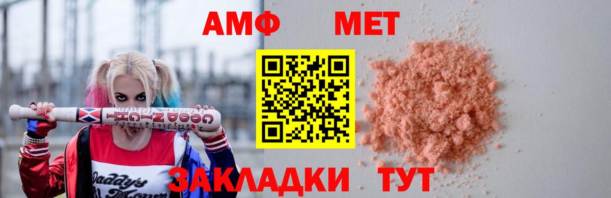 АМФЕТАМИН  Амфетамин Premium  Вход с VPN  Киселёвск 
