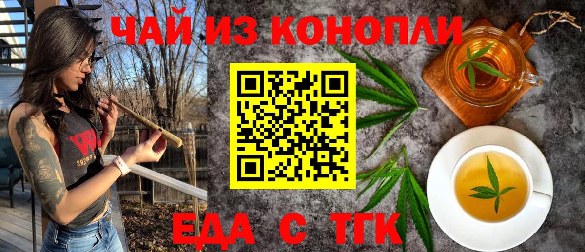 Canna-Cookies марихуана  Вход с VPN  Киселёвск 