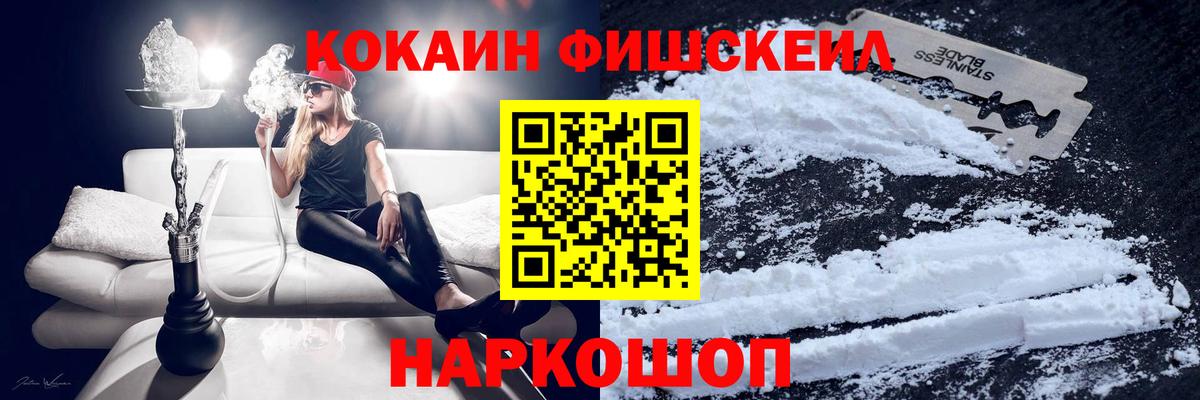 COCAIN 99% Киселёвск