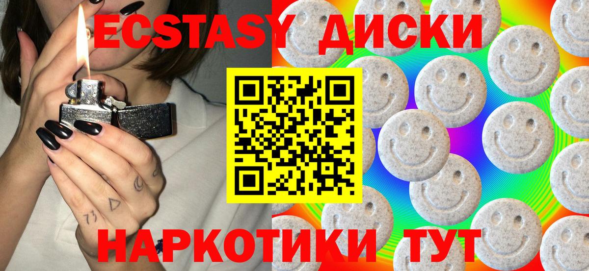 Ecstasy 99% Киселёвск