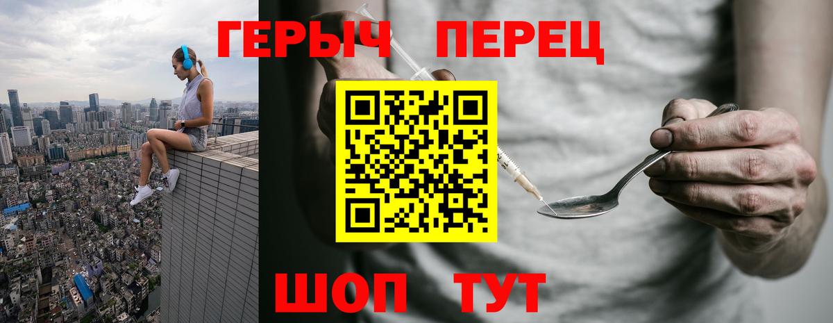 ГЕРОИН  Вход с VPN  Киселёвск  Героин герыч 