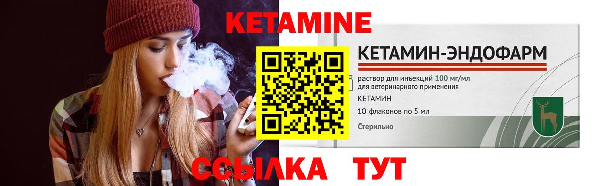Киселёвск  Кетамин ketamine  Вход с VPN 