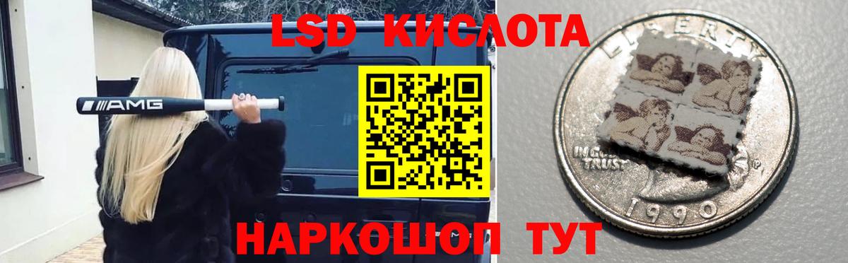 ЛСД экстази кислота  Вход с VPN  Киселёвск  ЛСД экстази кислота 