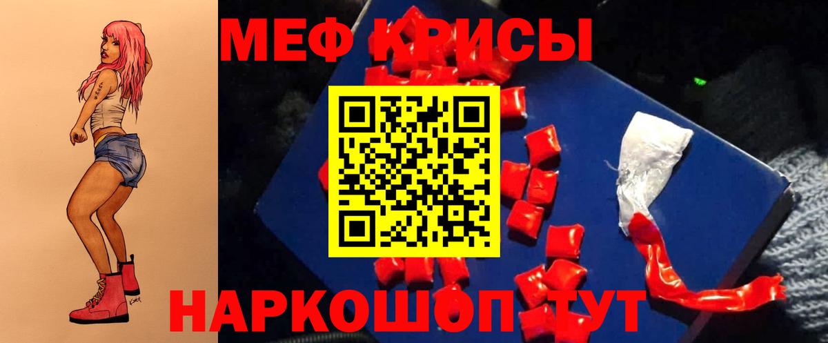МЕФ мука Киселёвск