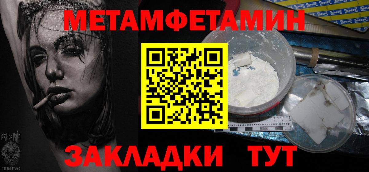 Киселёвск  Метамфетамин пудра  Вход с VPN  Метамфетамин пудра 