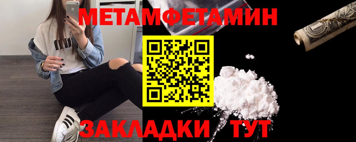 Метамфетамин винт Киселёвск