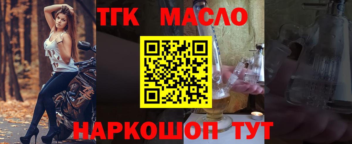 Киселёвск  Дистиллят ТГК концентрат  Вход с VPN 