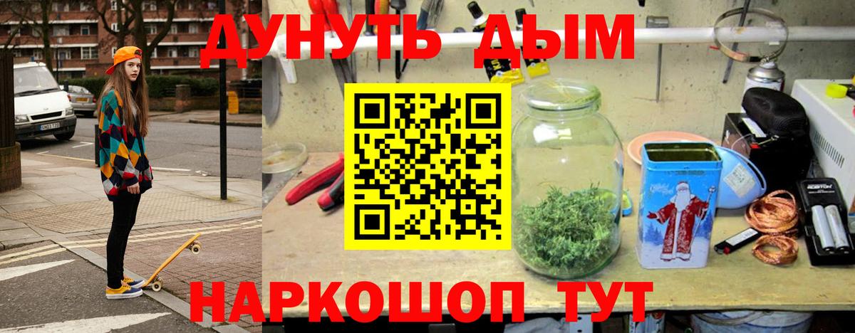 Каннабис White Widow Киселёвск